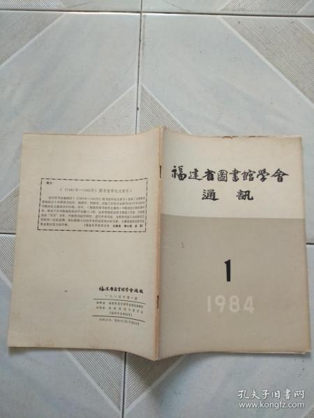 圖書館、新聞出版與期刊出版的協同發展 信息時代的知識橋梁
